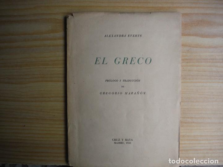Libros de segunda mano: EVERTS, Alexandra. - VISION GRIEGA DE EL GRECO - Foto 1