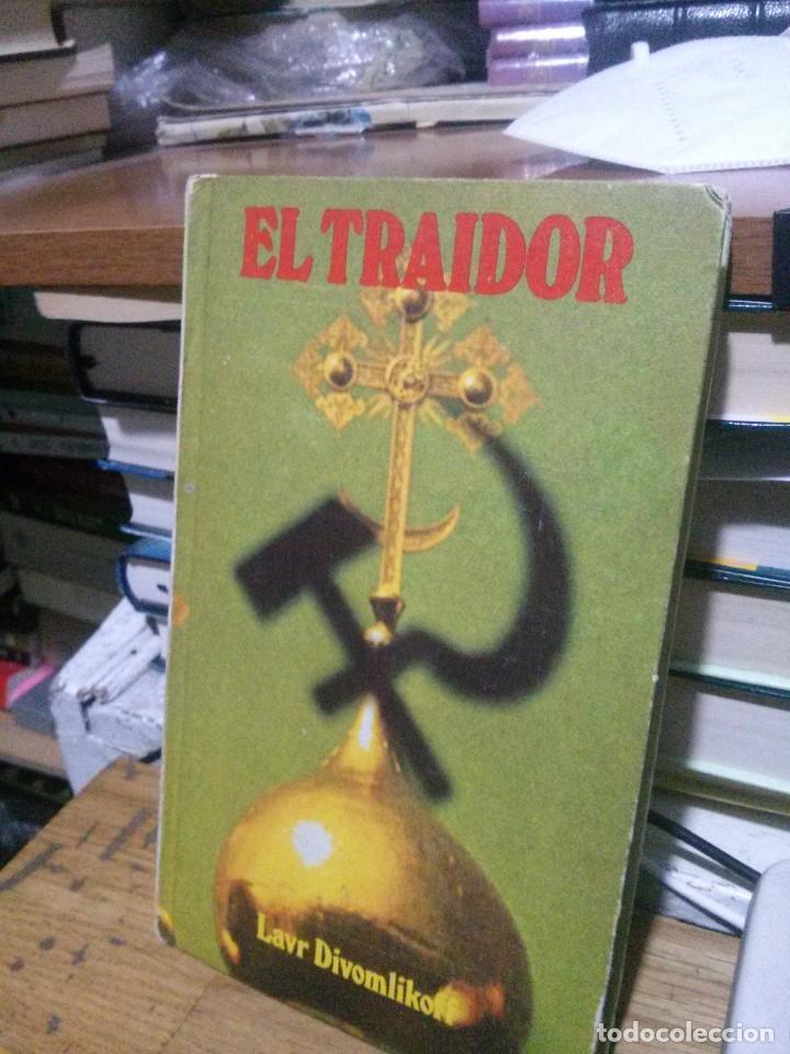 Libros de segunda mano: EL TRAIDOR, LAVR DICOMLIKOFF - Foto 1