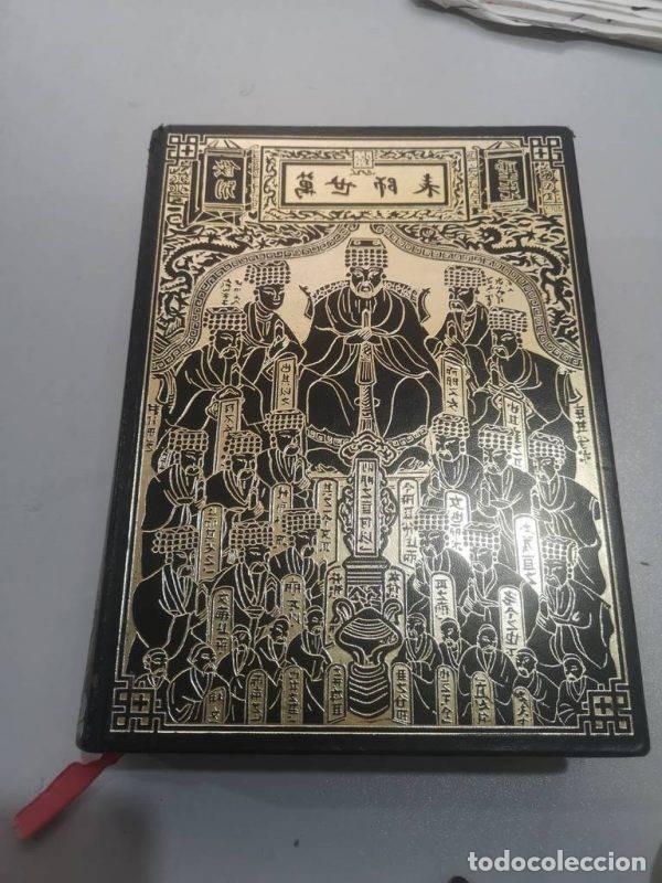 Libros de segunda mano: Los cuatro libros de la sabiduria de Confucio. EDICION LIMITADA Y NUMERADA - Foto 1
