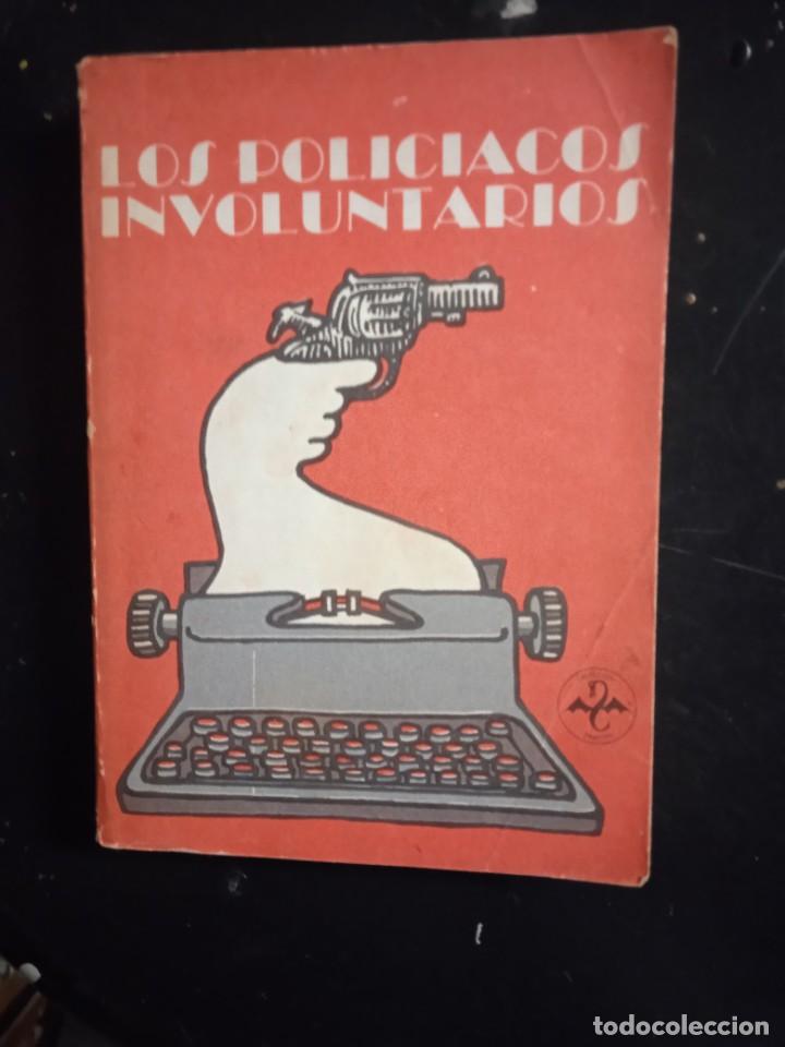 Libros de segunda mano: LOS POLICIACOS INVOLUNTARIOS - Autores Varios (Sinclair, Lewis, Cort&aacute;zar, Apollinaire, Graham Green