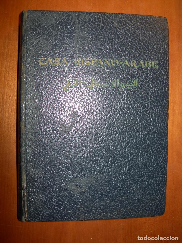 Libros de segunda mano: CASA HISPANO &Aacute;RABE / 10 LIBRITOS ENCUADERNADOS / AUTOEDICI&Oacute;N + DE 300 PP. - Foto 1