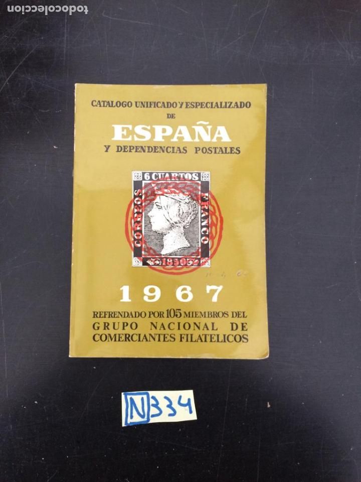 Libros de segunda mano: Cat&aacute;logo unificado de Espa&ntilde;a y dependencias postales - Foto 1