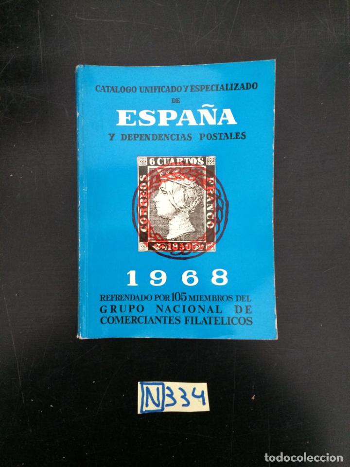 Libros de segunda mano: Cat&aacute;logo unificado de Espa&ntilde;a y dependencias postales - Foto 1