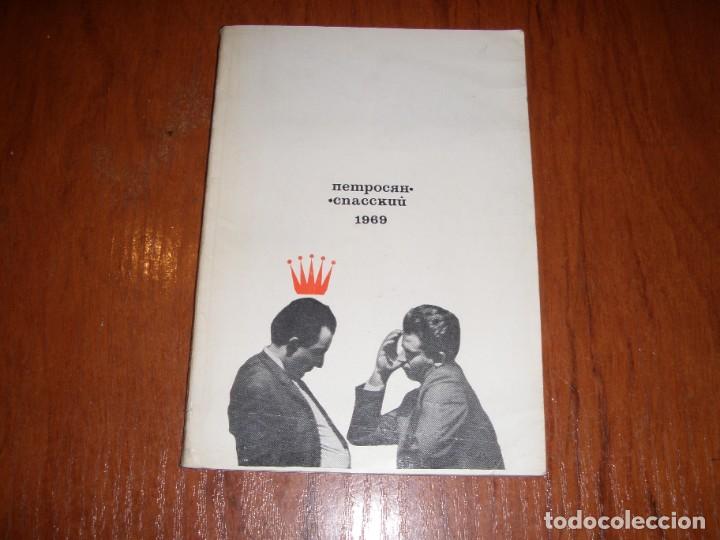 Libros de segunda mano: LIBRO RUSO DE AJEDREZ IDIOMA RUSO UNICO!! - Foto 1