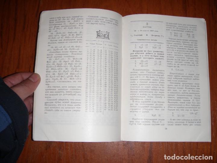 Libros de segunda mano: LIBRO RUSO DE AJEDREZ IDIOMA RUSO UNICO!! - Foto 5
