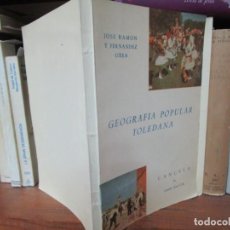 Libros de segunda mano: ETNOGRAFÍA - GEOGRAFÍA POPULAR TOLEDANA. APODOS CANTARES, REFRANES - JOSÉ RAMÓN FERNÁNDEZ OXEA 1965. Lote 334734718