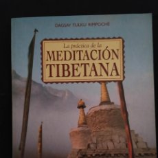 Libros de segunda mano: LA PRACTICA DE LA MEDITACION TIBETANA - DAGSAY TULKU RIMPOCHE