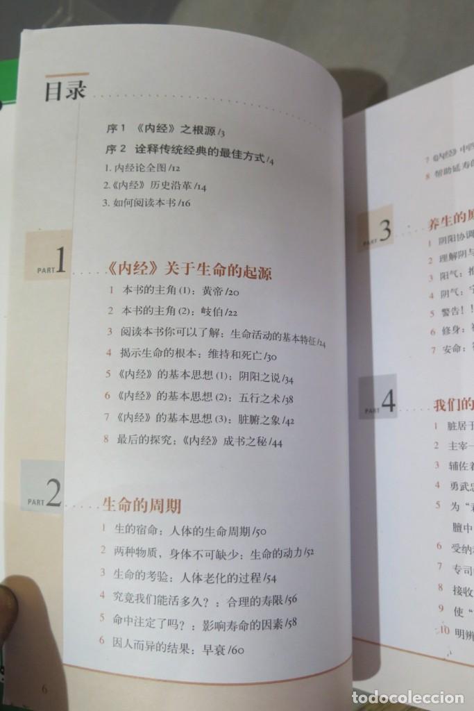 Libros de segunda mano: 图解黄帝内经:认识中国式养生 - Foto 4