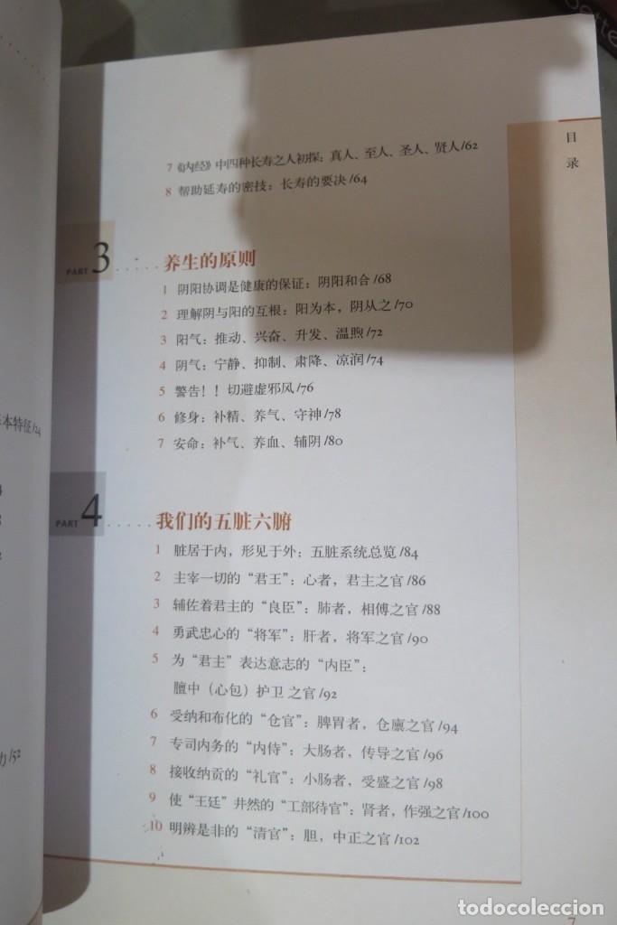 Libros de segunda mano: 图解黄帝内经:认识中国式养生 - Foto 5