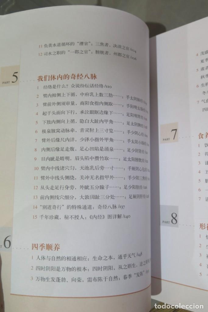 Libros de segunda mano: 图解黄帝内经:认识中国式养生 - Foto 6