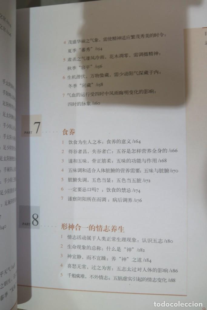 Libros de segunda mano: 图解黄帝内经:认识中国式养生 - Foto 7