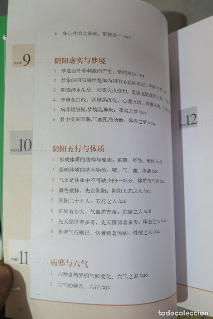 Libros de segunda mano: 图解黄帝内经:认识中国式养生 - Foto 8