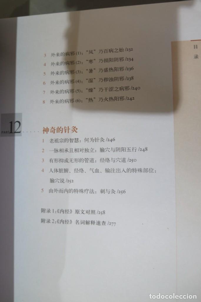 Libros de segunda mano: 图解黄帝内经:认识中国式养生 - Foto 9