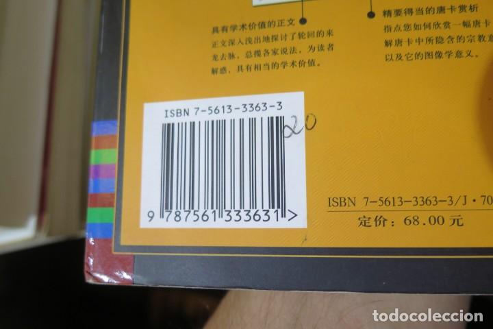 Libros de segunda mano: 六道輪廻と地獄精神 - Foto 2