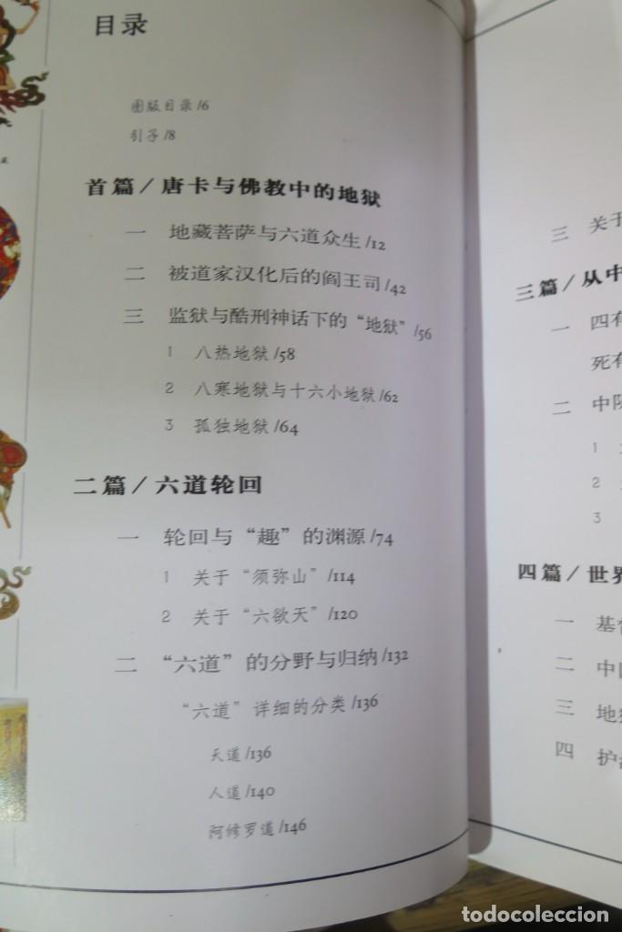 Libros de segunda mano: 六道輪廻と地獄精神 - Foto 3