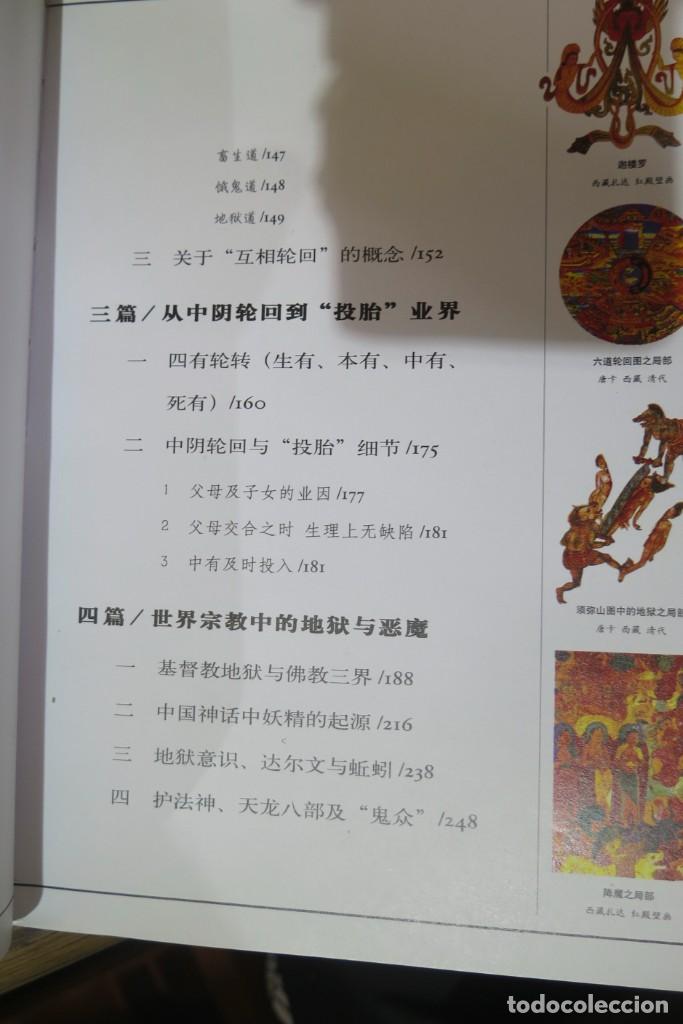 Libros de segunda mano: 六道輪廻と地獄精神 - Foto 4