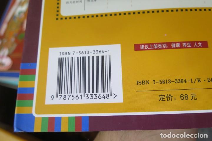 Libros de segunda mano: 圖解西藏生死書_簡體_蓮花生大師 - Foto 2