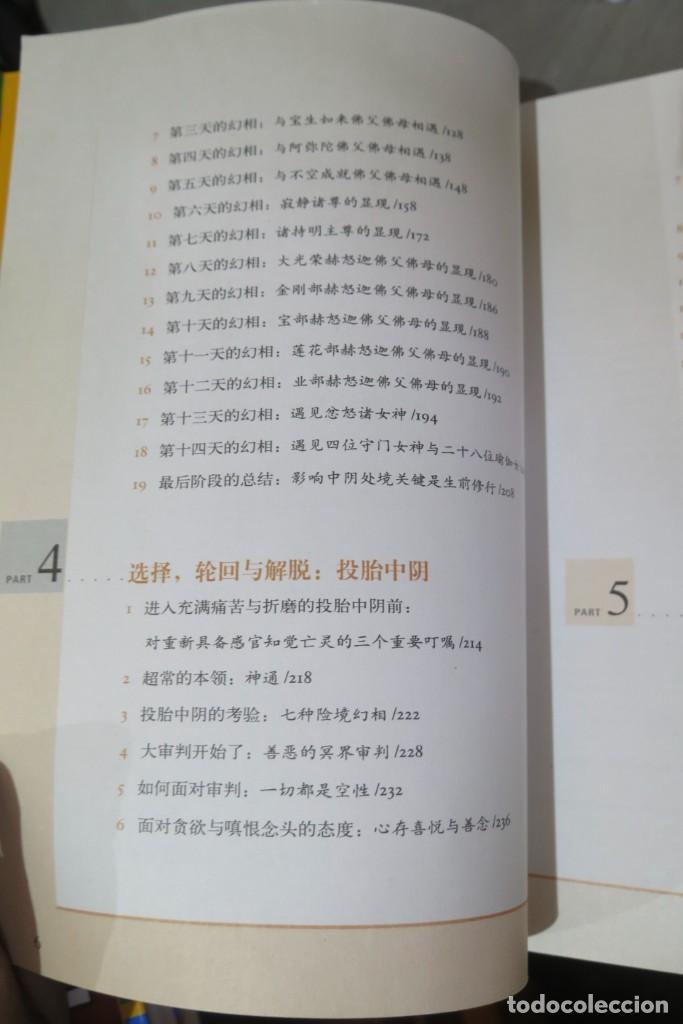 Libros de segunda mano: 圖解西藏生死書_簡體_蓮花生大師 - Foto 5