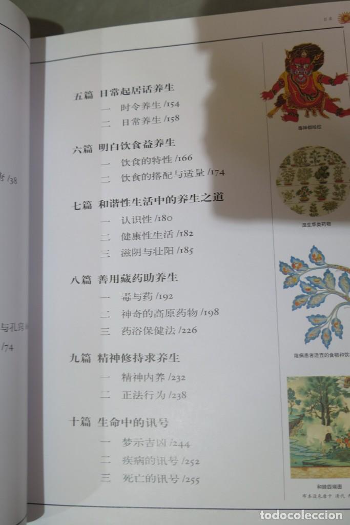 Libros de segunda mano: 唐卡中的藏醫養生 - Foto 4