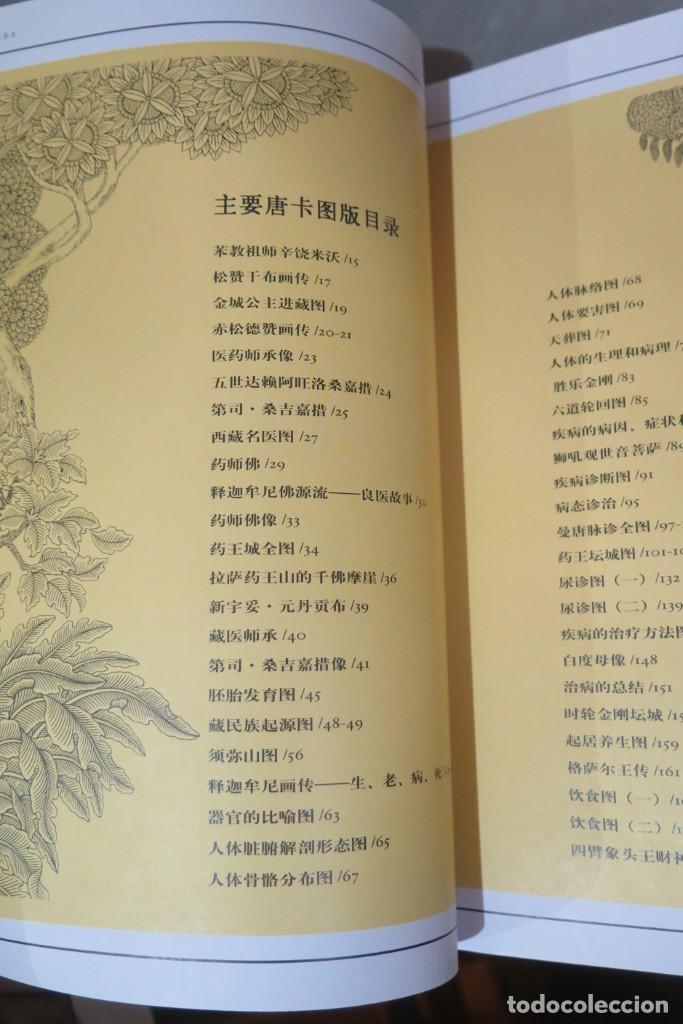 Libros de segunda mano: 唐卡中的藏醫養生 - Foto 5
