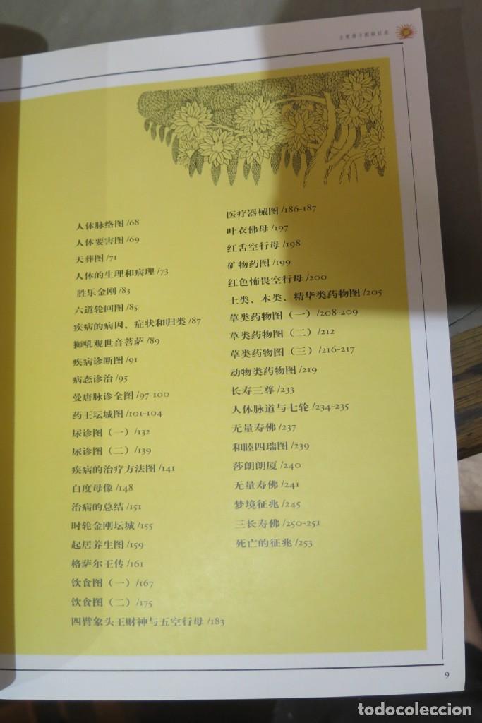 Libros de segunda mano: 唐卡中的藏醫養生 - Foto 6