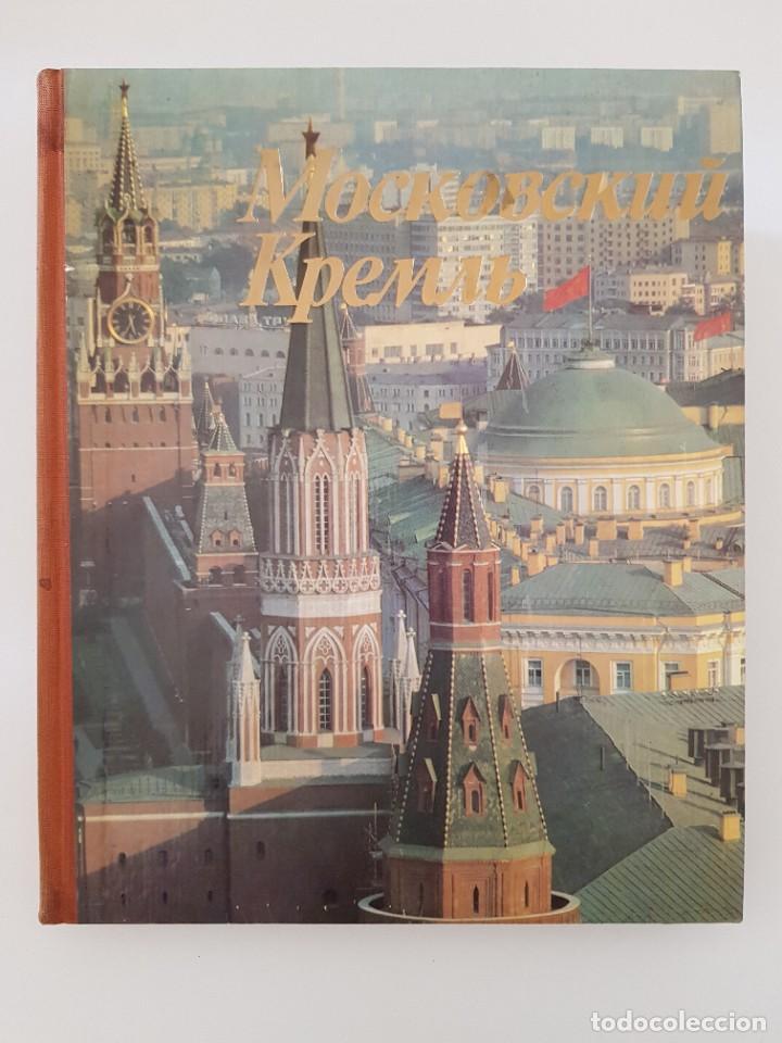 Gebrauchte B&uuml;cher: Mockobcku&ugrave; Kpemab. Mockobckuu pa6oyuu, 1981 (FOTOGRAF&Iacute;AS de Mosc&uacute;. Edici&oacute;n rusa, &iacute;nd. 4 idiomas)