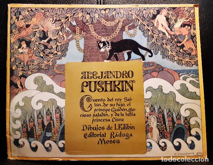 Libros de segunda mano: CUENTO DEL REY SALTAN - LIBRO DE DIBUJOS RUSO EN ESPA&Ntilde;OL - 1973 - ALEJANDRO PUSHKIN - Foto 1