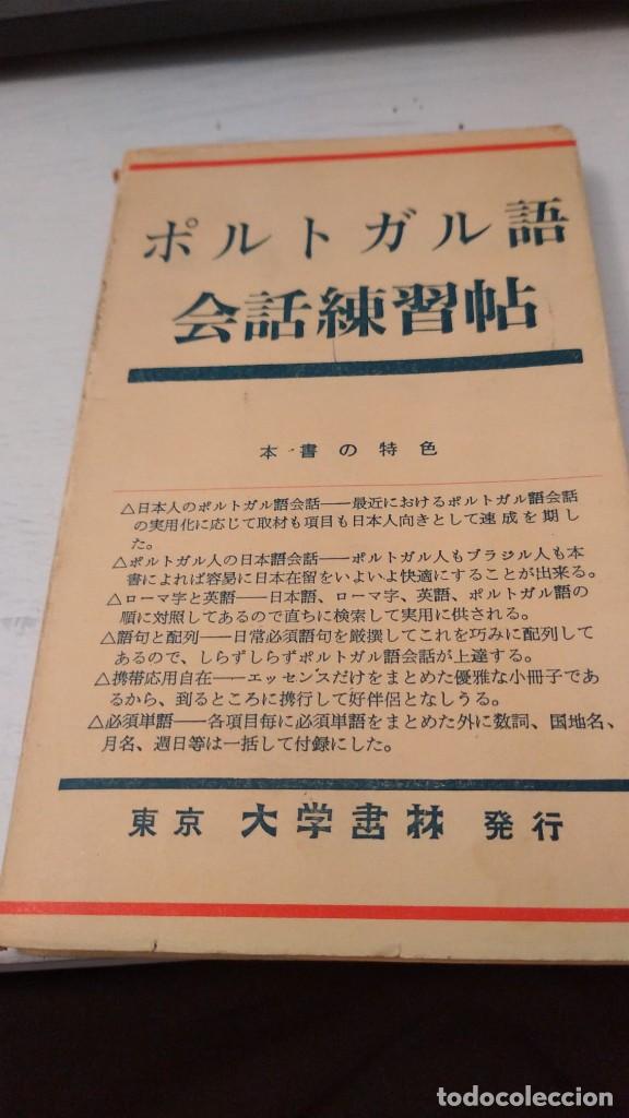 Libros de segunda mano: Manual de conversaci&oacute;n Japon&eacute;s ingl&eacute;s portugu&eacute;s - Foto 2