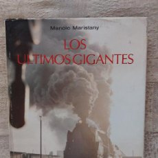 Libros de segunda mano: LOS ÚLTIMOS GIGANTES - MANOLO MARISTANY ( CON DEDICATORIA DEL AUTOR ) - MTM Y ATEINSA. Lote 377435064