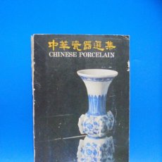 Libros de segunda mano: CHINESE PORCELAIN. PUBLISHED BY CHINA MUSEUM. 1978. PAGS : 118.