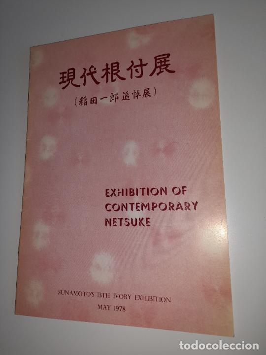 Libros de segunda mano: CATALOGO MUESTRA DE NETSUKE JAPONES A&Ntilde;O 1978 - SUNAMOTO - EXCEPCIONAL. - Foto 1