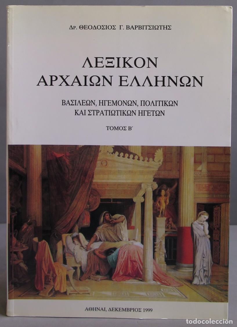 Libros de segunda mano: lexikon archeon ellinon - Foto 1