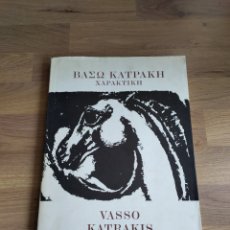 Libros de segunda mano: VASSO KATRAKIS. ENGRAVINGS 1940-1980.. Lote 401066644