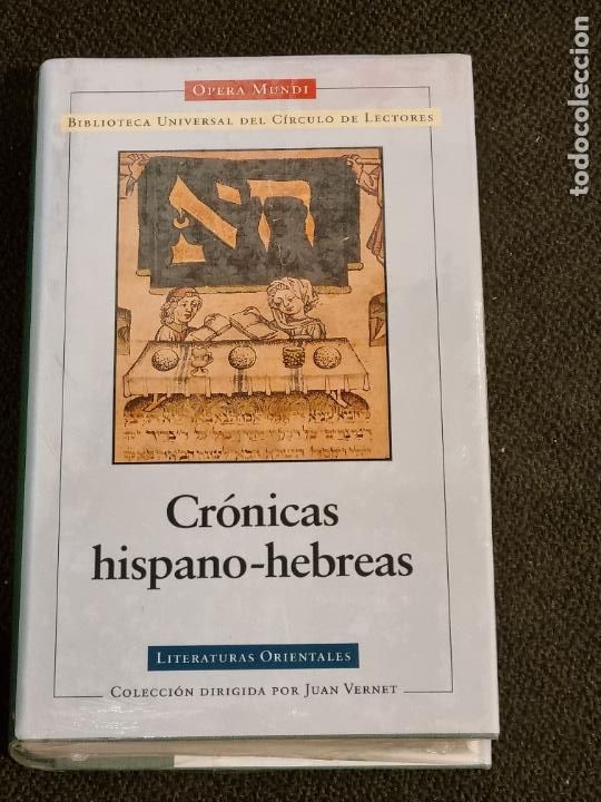Libros de segunda mano: CRONICAS HISPANO-HEBREAS - CIRCULO OPERA MUNDI - PRECINTADO - Foto 1