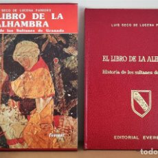 Libros de segunda mano: EL LIBRO DE LA ALHAMBRA - HISTORIA DE LOS SULTANES DE GRANADA - LUIS SECO DE LUCENA