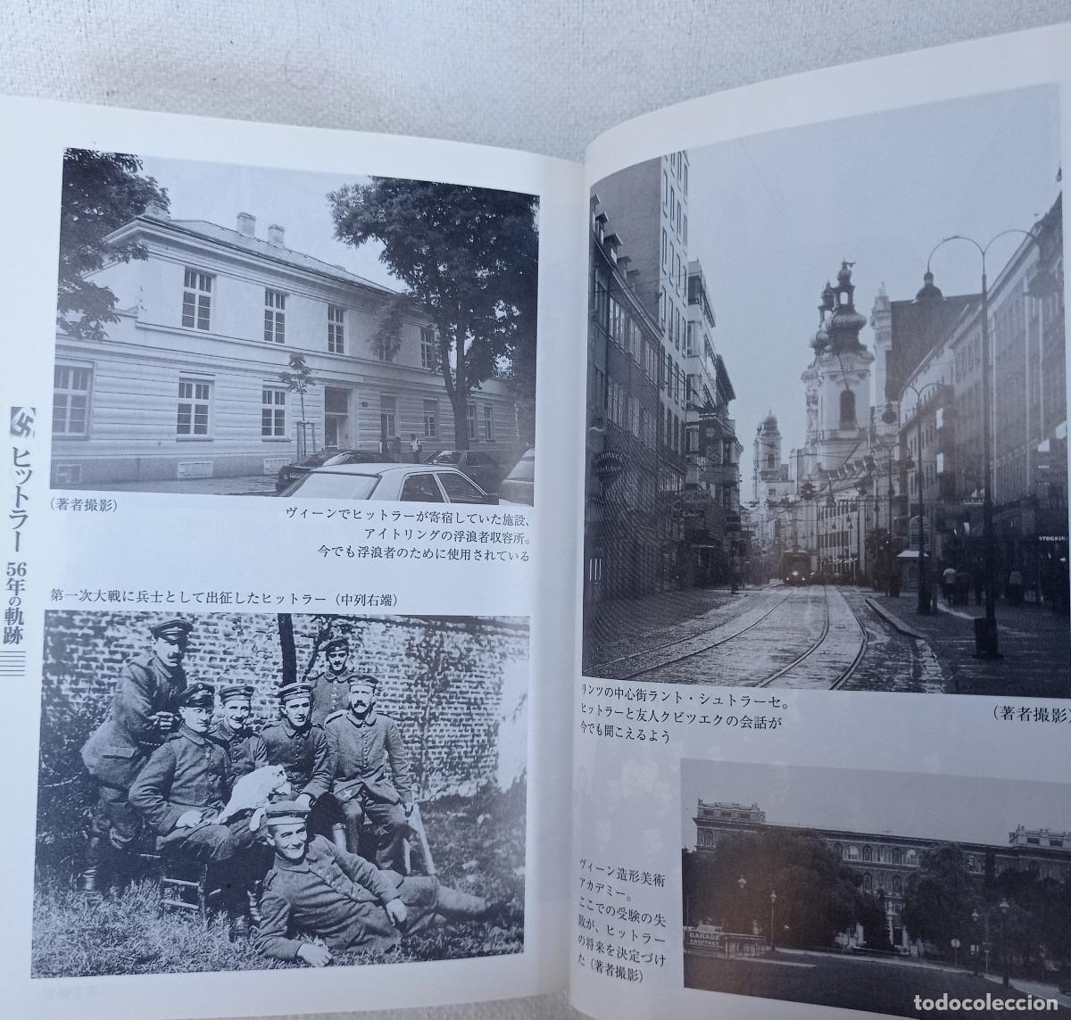 Libros de segunda mano: Adolf Hitler. Libro en japon&eacute;s 520 p&aacute;ginas - Foto 2