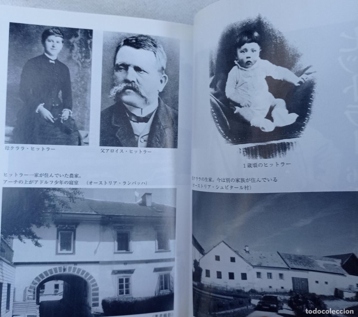 Libros de segunda mano: Adolf Hitler. Libro en japon&eacute;s 520 p&aacute;ginas - Foto 3