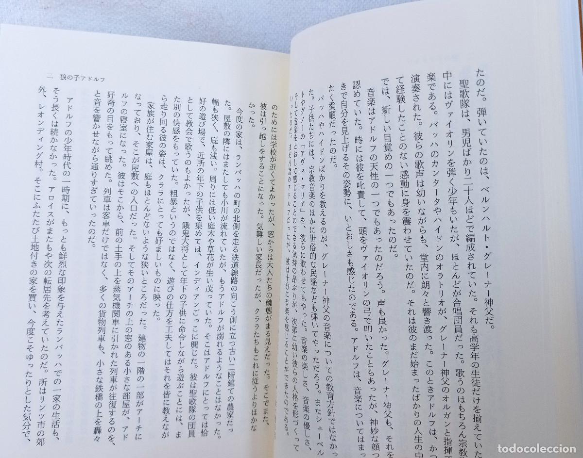 Libros de segunda mano: Adolf Hitler. Libro en japon&eacute;s 520 p&aacute;ginas - Foto 4