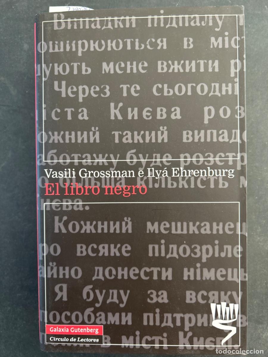 Libros de segunda mano: EL LIBRO NEGRO, VASILI GROSSMAN E ILYA EHRENBURG - Foto 1
