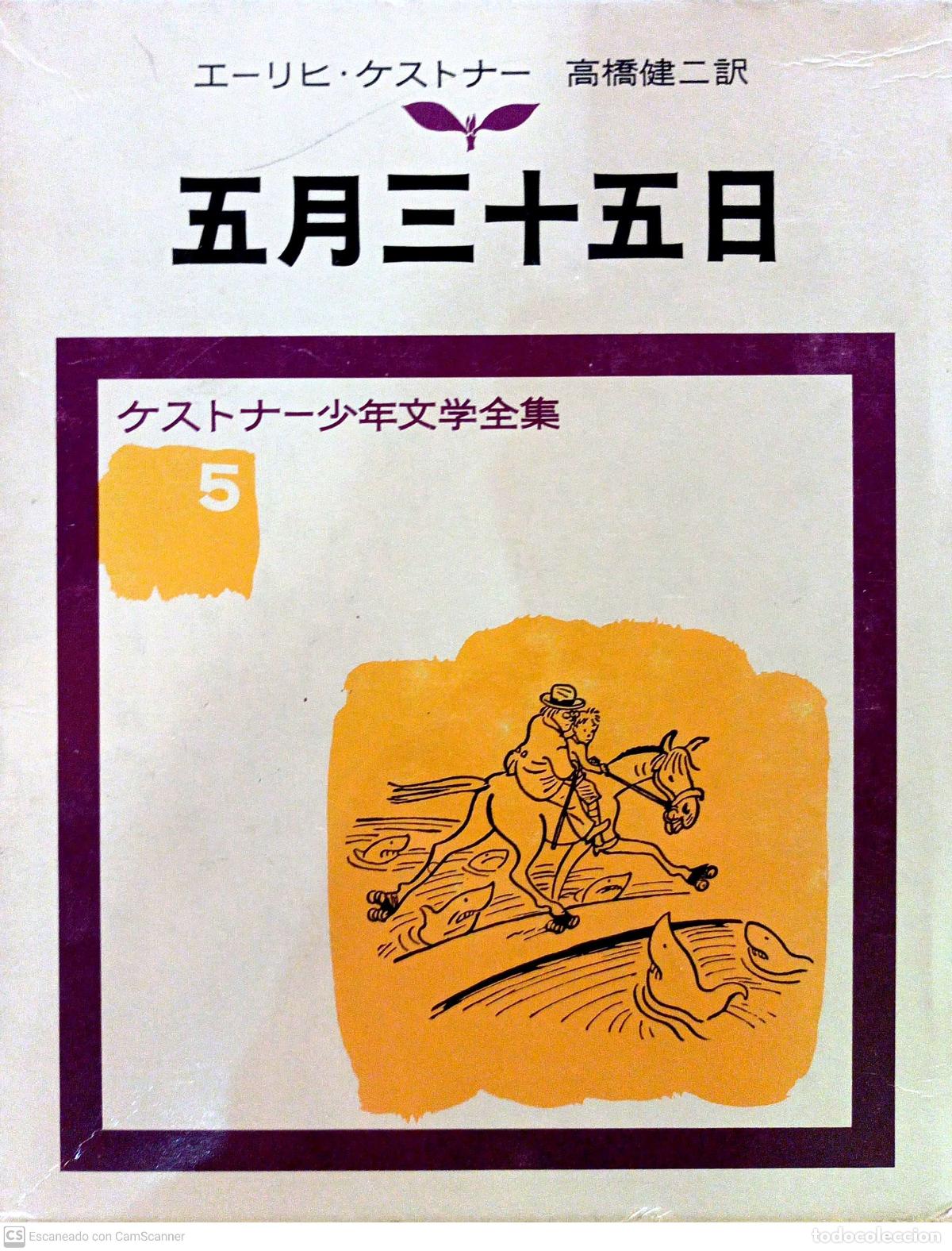 Libros de segunda mano: 5Tsuki 35-nichi - Erich Kastner - Foto 1