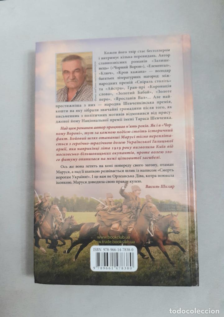 Libros de segunda mano: Libro Vasyl Shkliar Marusya .Ucrania - Foto 6