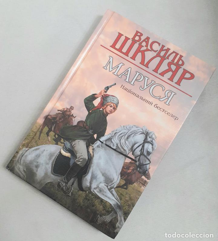 Libros de segunda mano: Libro Vasyl Shkliar Marusya .Ucrania - Foto 1