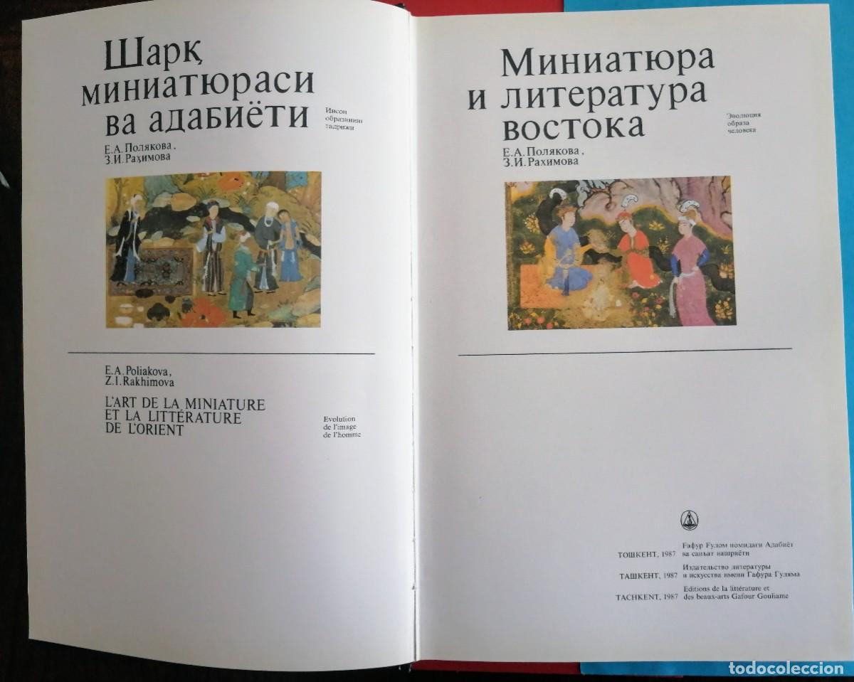 Libros de segunda mano: ARTE DE LA MINIATURA ORIENTE. ENVIO CERTIFICADO INCLUIDO - Foto 2