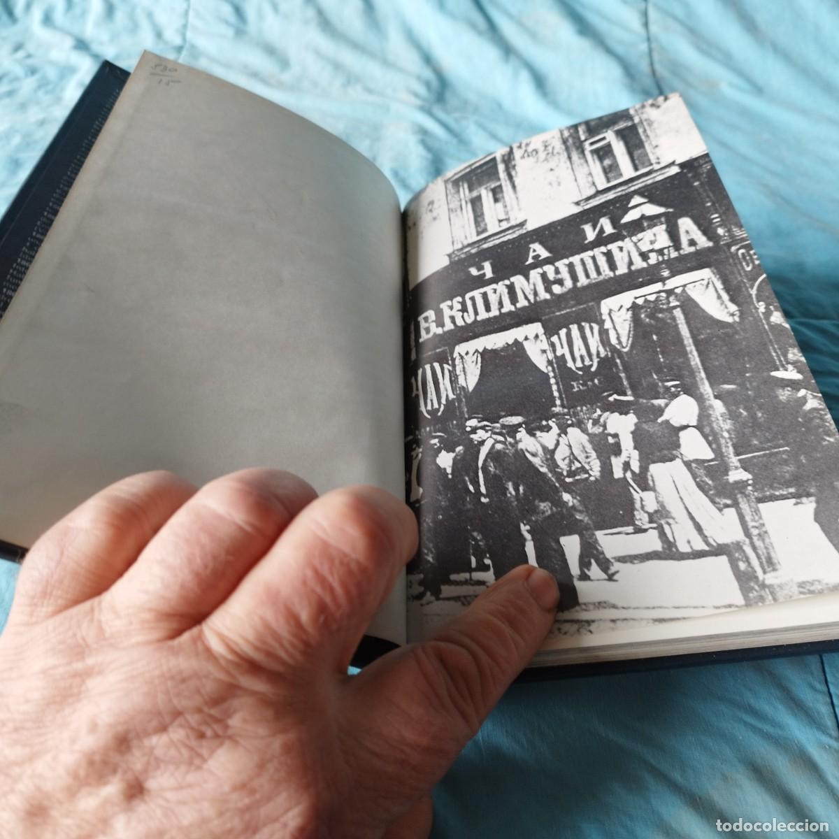Libros de segunda mano: EL EXTREMISMO PRECURSOR: LA PRIMERA REVOLUCION RUSA, RESQUEBRAJAMIENTO DEL PODER ZARISTA 1861 - Foto 6
