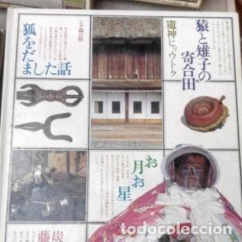Libros de segunda mano: LIBROS DE LA CULTURA JAPONESA TOMOS 2 Y 7 - Foto 2