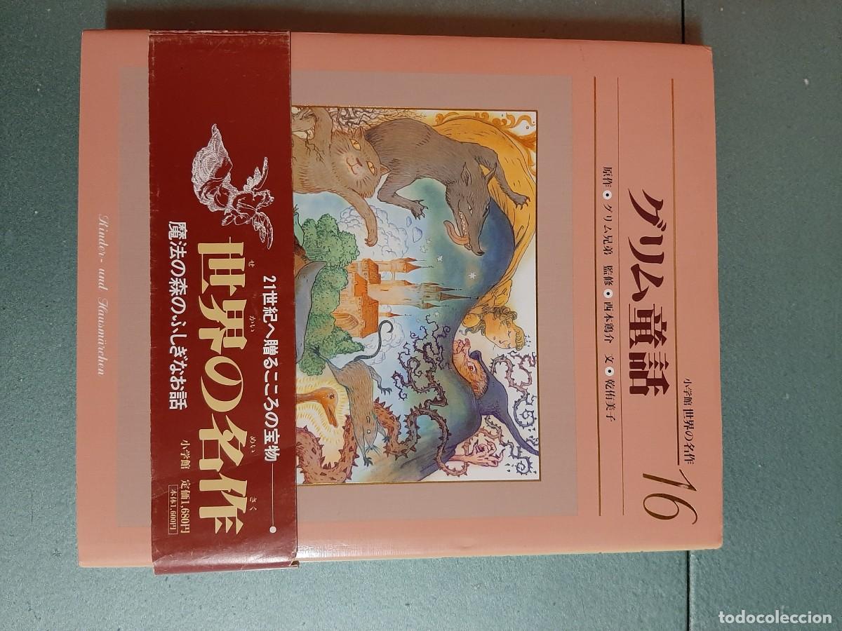 Libros de segunda mano: LIBRO CUENTOS DE LA INFANCIA Y DEL HOGAR. EN JAPONES - Foto 1