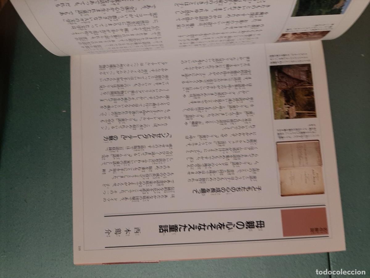 Libros de segunda mano: LIBRO CUENTOS DE LA INFANCIA Y DEL HOGAR. EN JAPONES - Foto 4