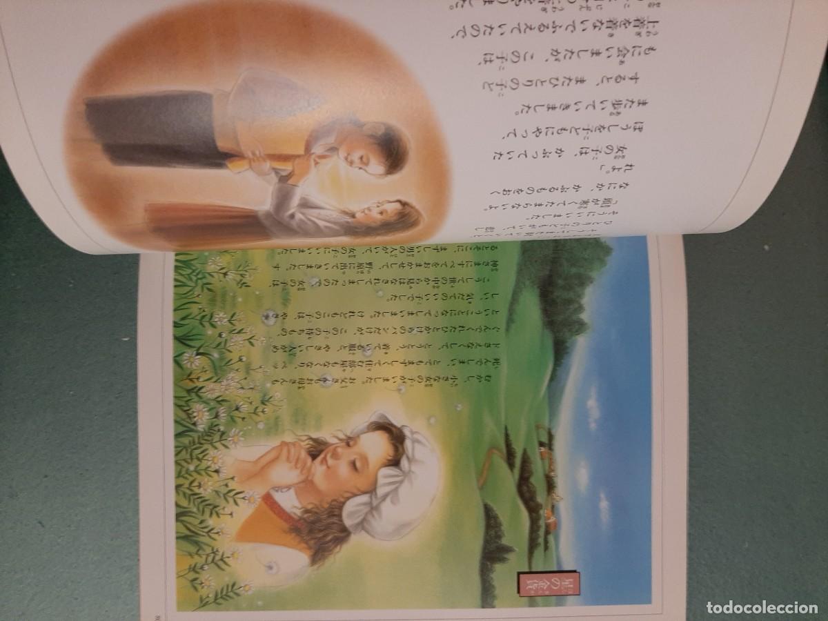 Libros de segunda mano: LIBRO CUENTOS DE LA INFANCIA Y DEL HOGAR. EN JAPONES - Foto 6