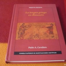 Libros de segunda mano: LA LENGUA GRIEGA EN BIZANCIO ( PABLO A. CAVALLERO ) 2021 NUEVA ROMA SIGLOS IV AL XV CLASICO