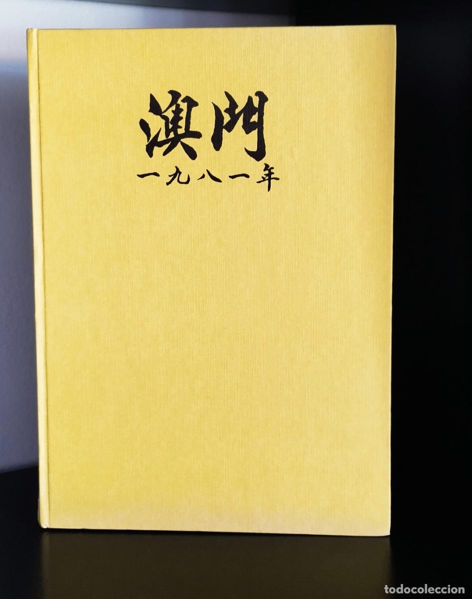 Libros de segunda mano: Macau 1981 de Beltr&atilde;o Coelho e Eduardo Tom&eacute; - Foto 3
